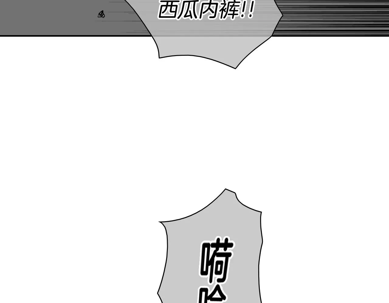 泛泛之辈 第170话 指引 第36页