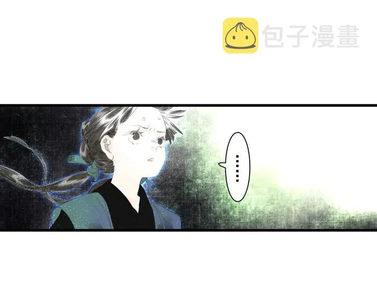 步天歌 第54话 阿汀力护凡人 第36页