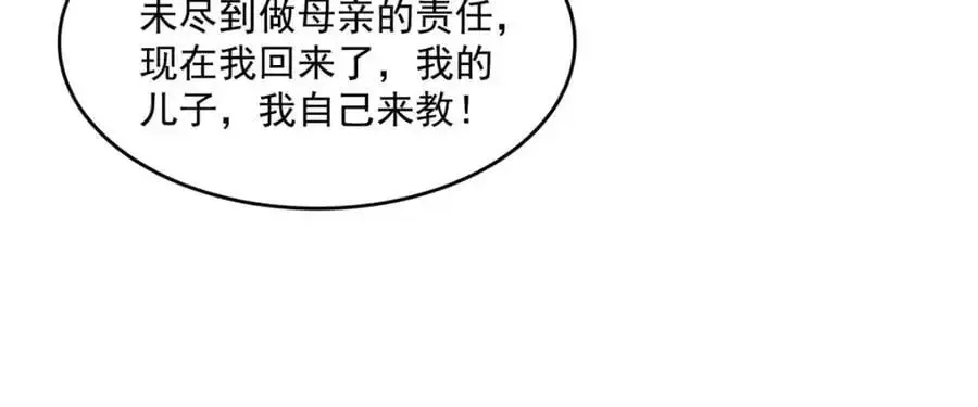 恰似寒光遇骄阳 第459话 这个女人打你了？ 第36页