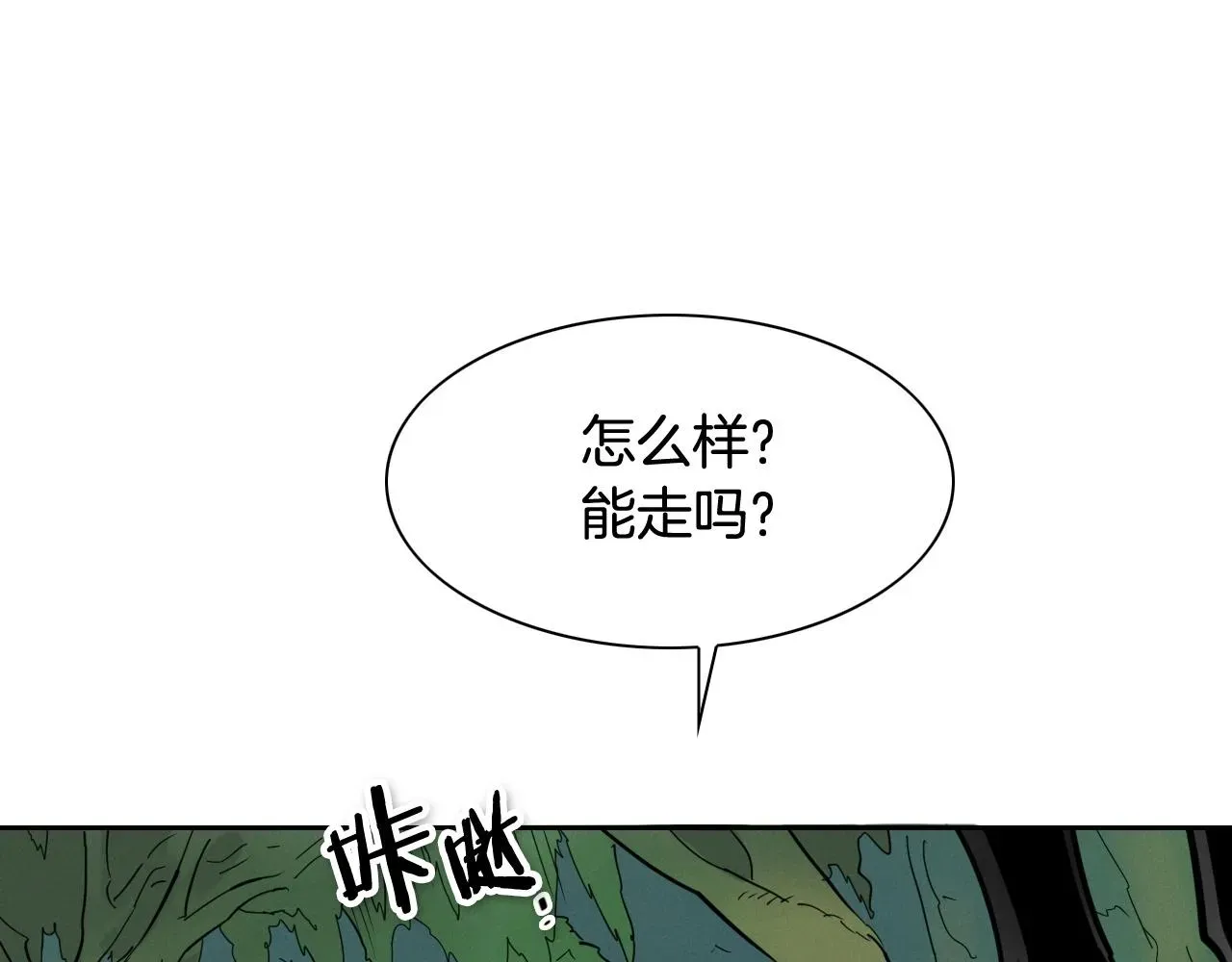 泛泛之辈 第232话 白色拳头 第36页