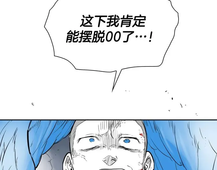 泛泛之辈 第191话 腻！酿！ 第37页