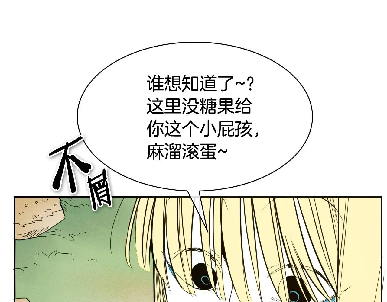 泛泛之辈 第234话 拜师学艺 第37页