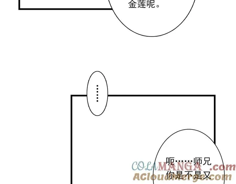 步天歌 第123话 阿汀凭铭牌寻得尉迟 第37页