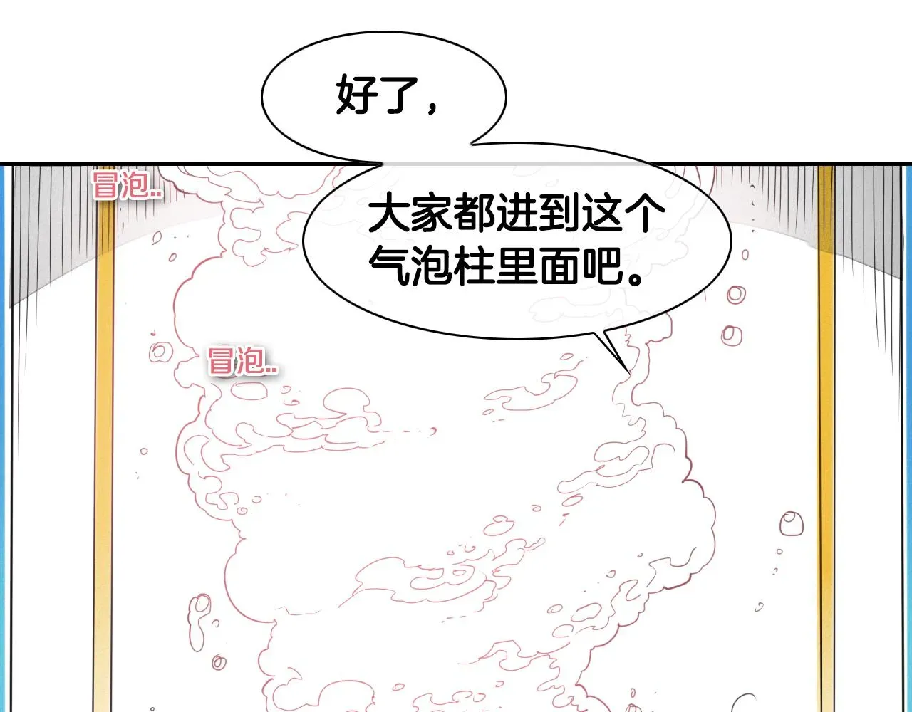 泛泛之辈 第95话 海底旅行 第37页