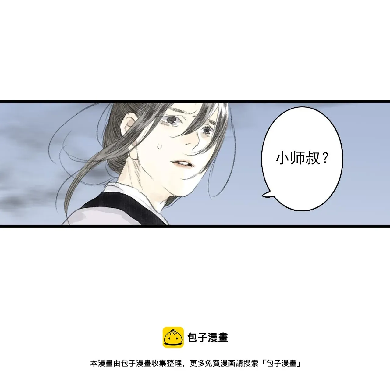 步天歌 第77话 代天之首呼之欲出 第37页