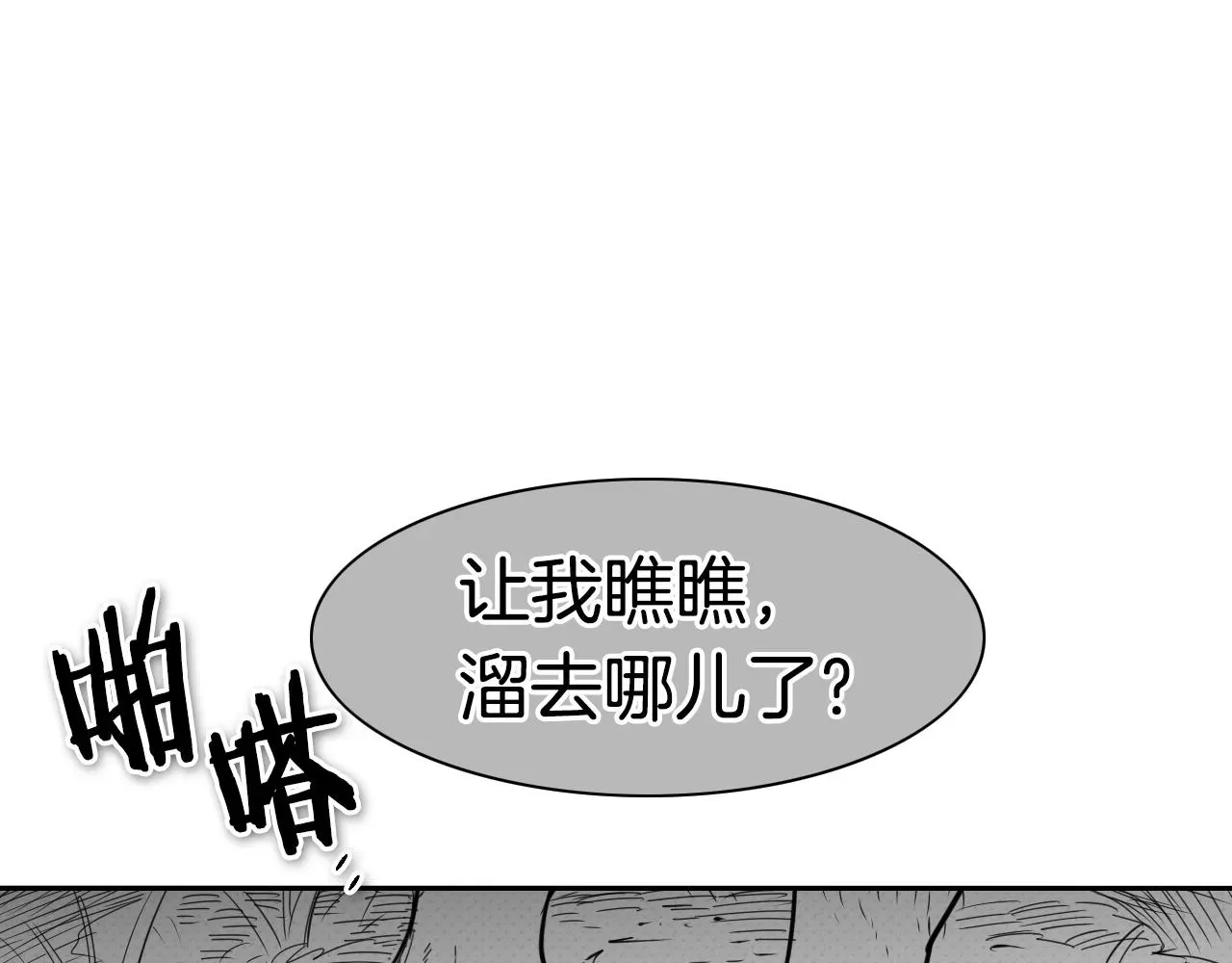 泛泛之辈 第109话 黄金的气息 第37页