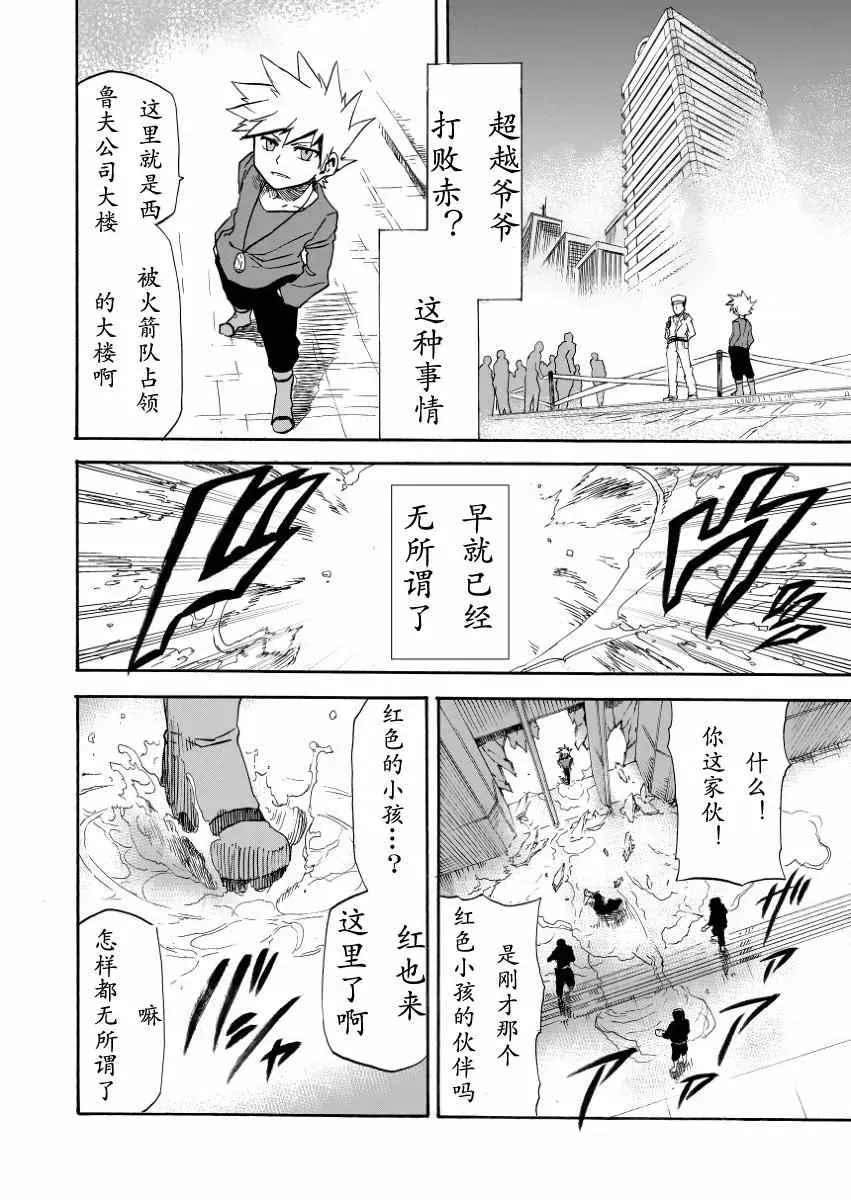 王者的祭典 第7话 第38页