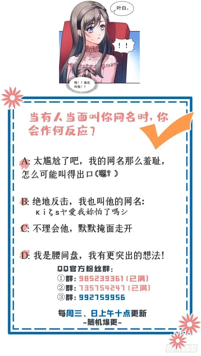 恰似寒光遇骄阳 第一百三十话 第一次约会 第38页