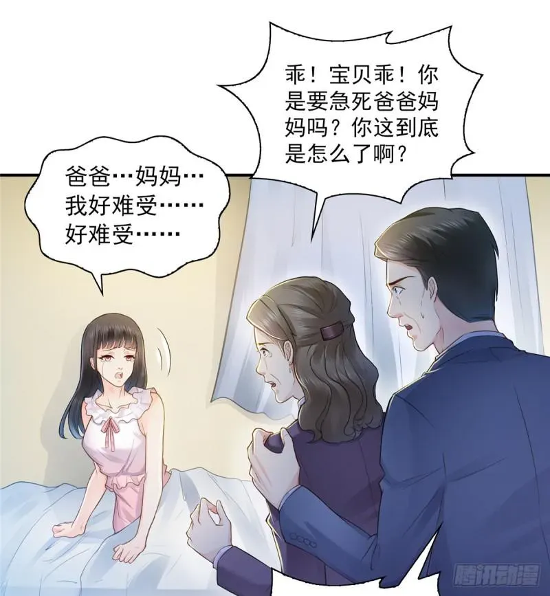 恰似寒光遇骄阳 第四十一话 解除婚约 第38页