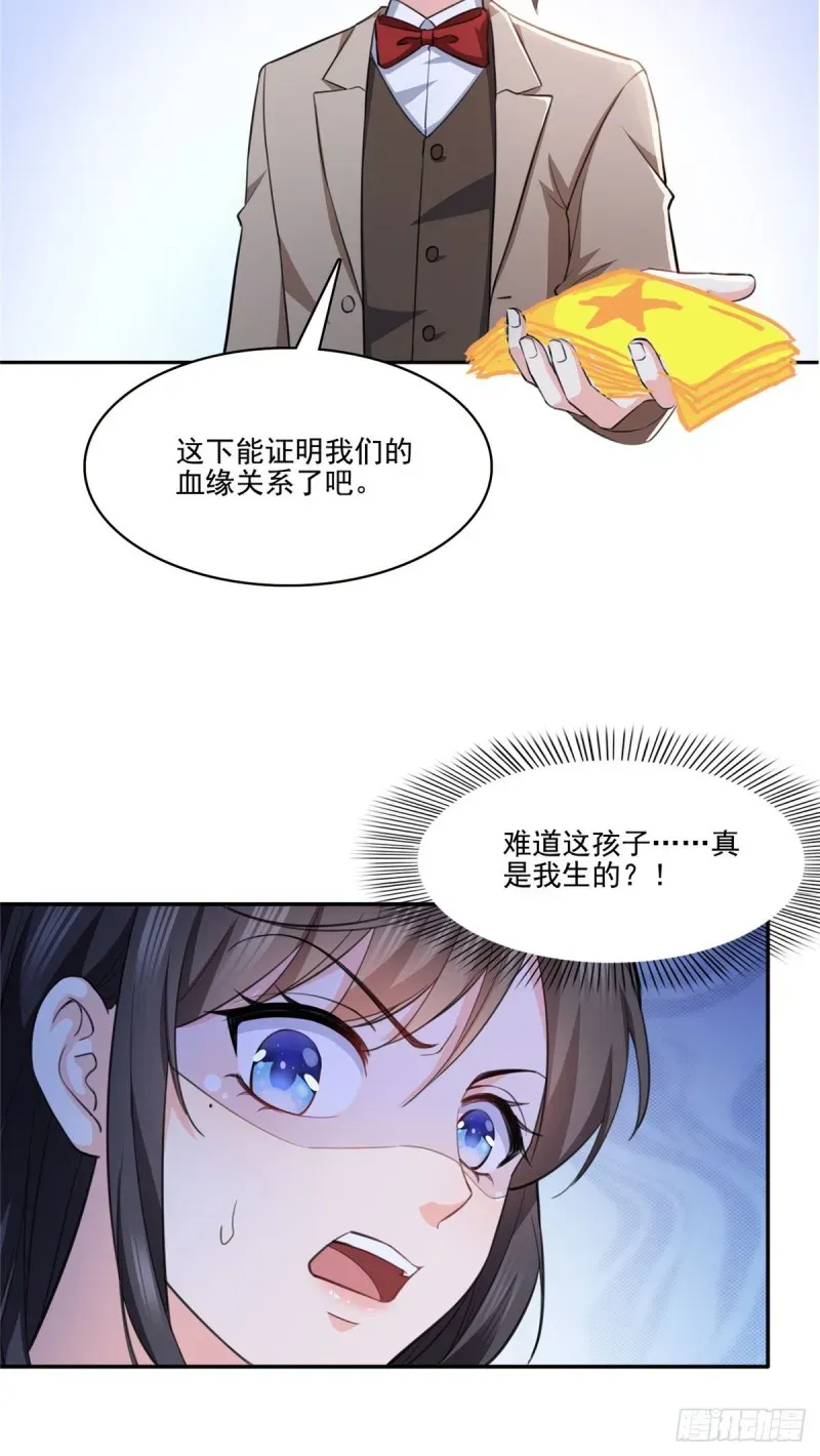 恰似寒光遇骄阳 第189话 妈妈，初次见面 第38页