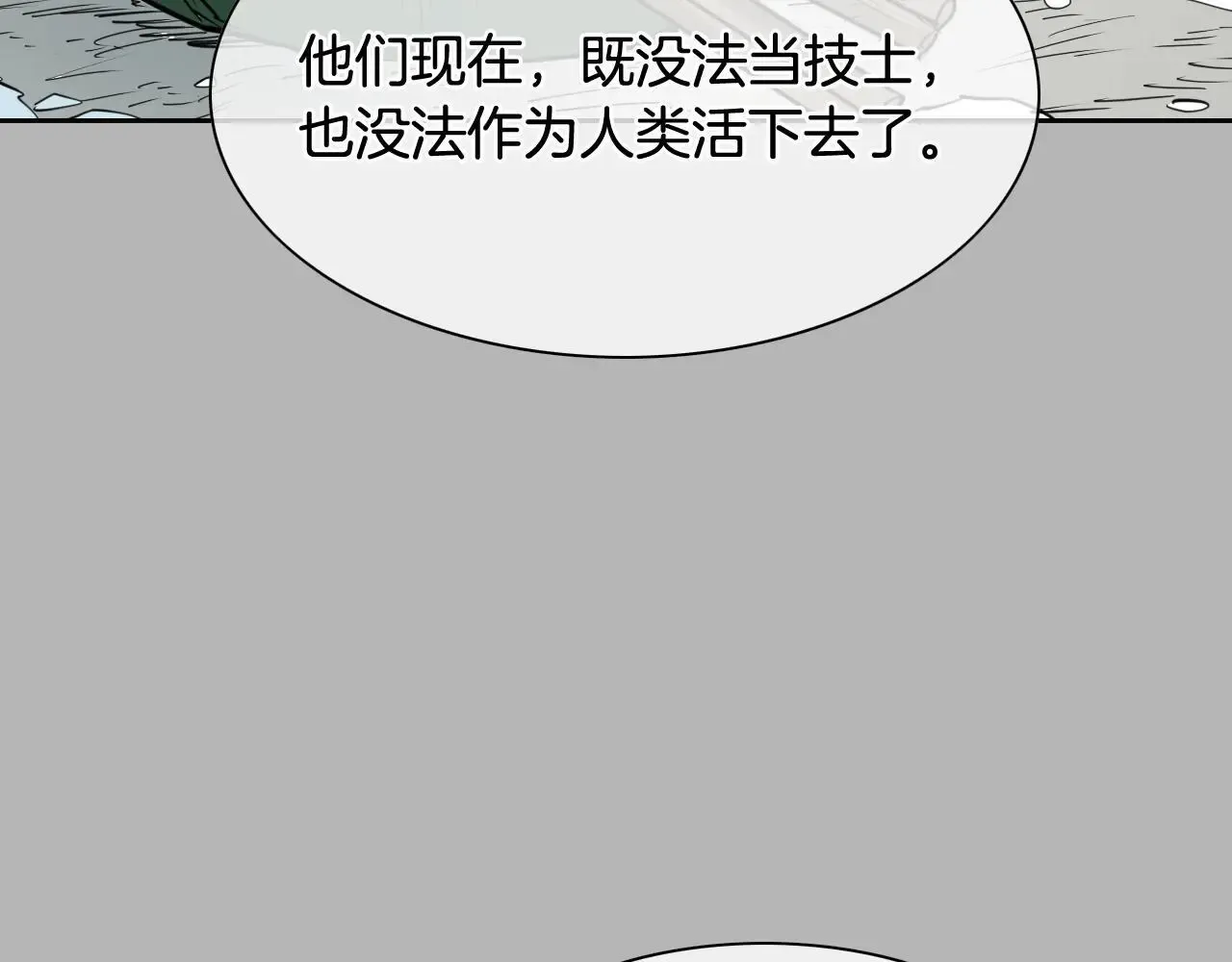 泛泛之辈 第267话 执念 第38页