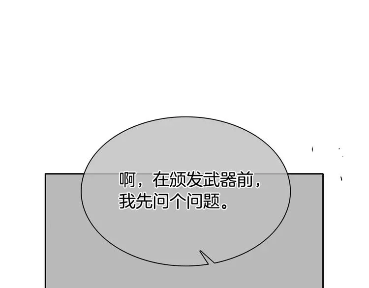 泛泛之辈 第191话 腻！酿！ 第39页