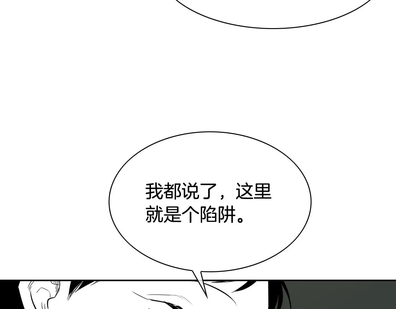 泛泛之辈 第185话 直视我！ 第39页