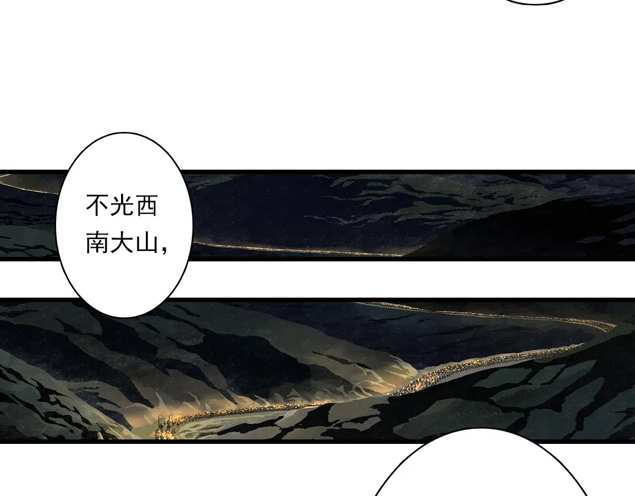 步天歌 第68话 阿汀与师兄终回剑阁 第39页