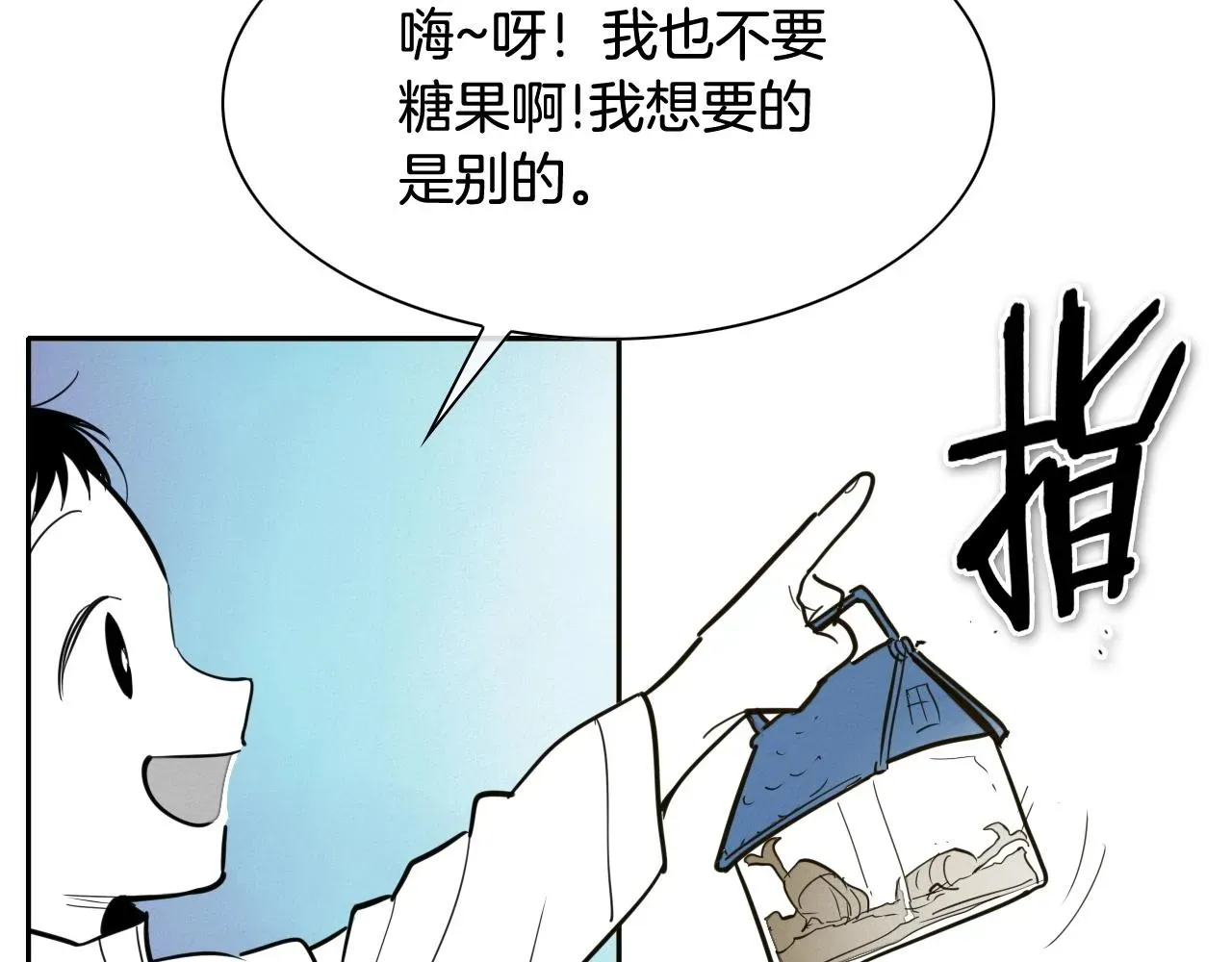 泛泛之辈 第234话 拜师学艺 第39页