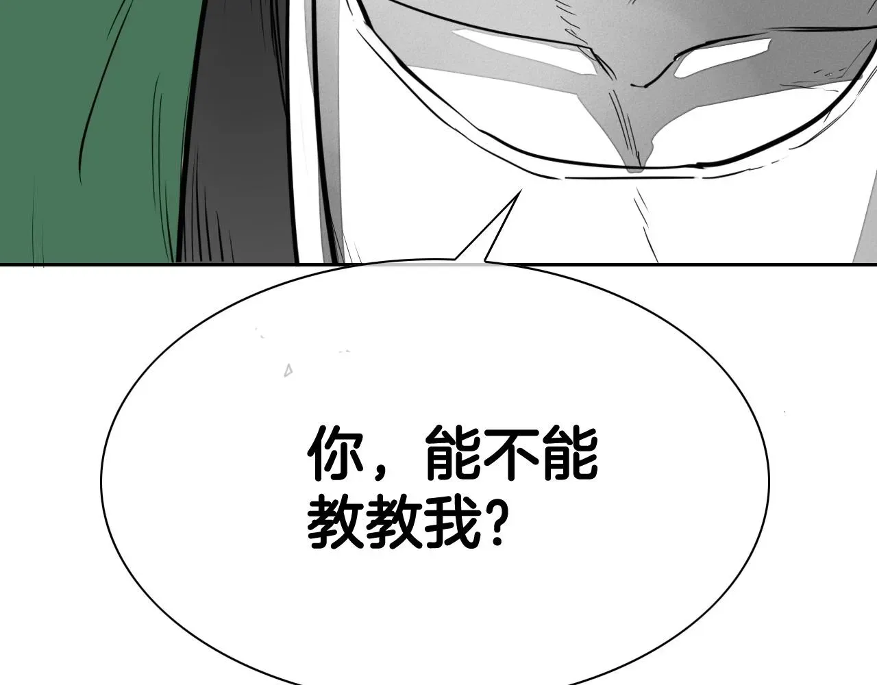 泛泛之辈 第235话 有野心的孩子 第40页