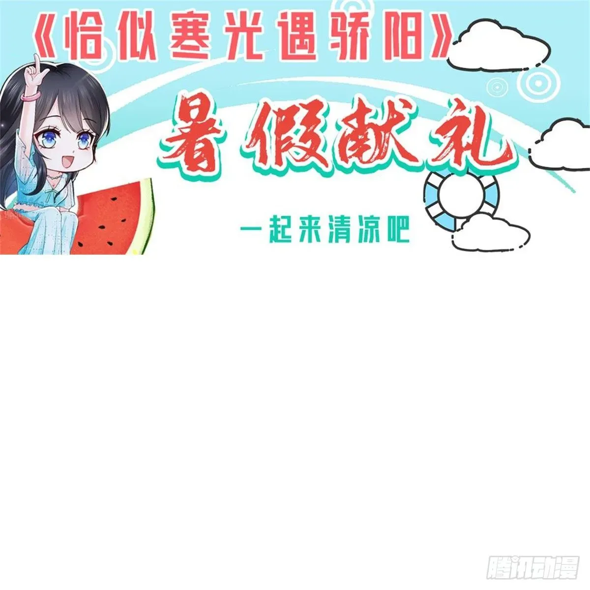 恰似寒光遇骄阳 第195话 妈妈很好 第40页