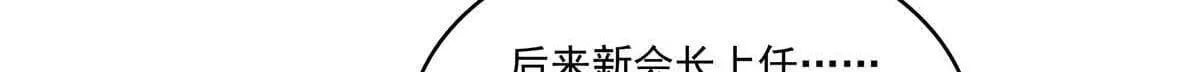 恰似寒光遇骄阳 第528话 当年的真相 第40页