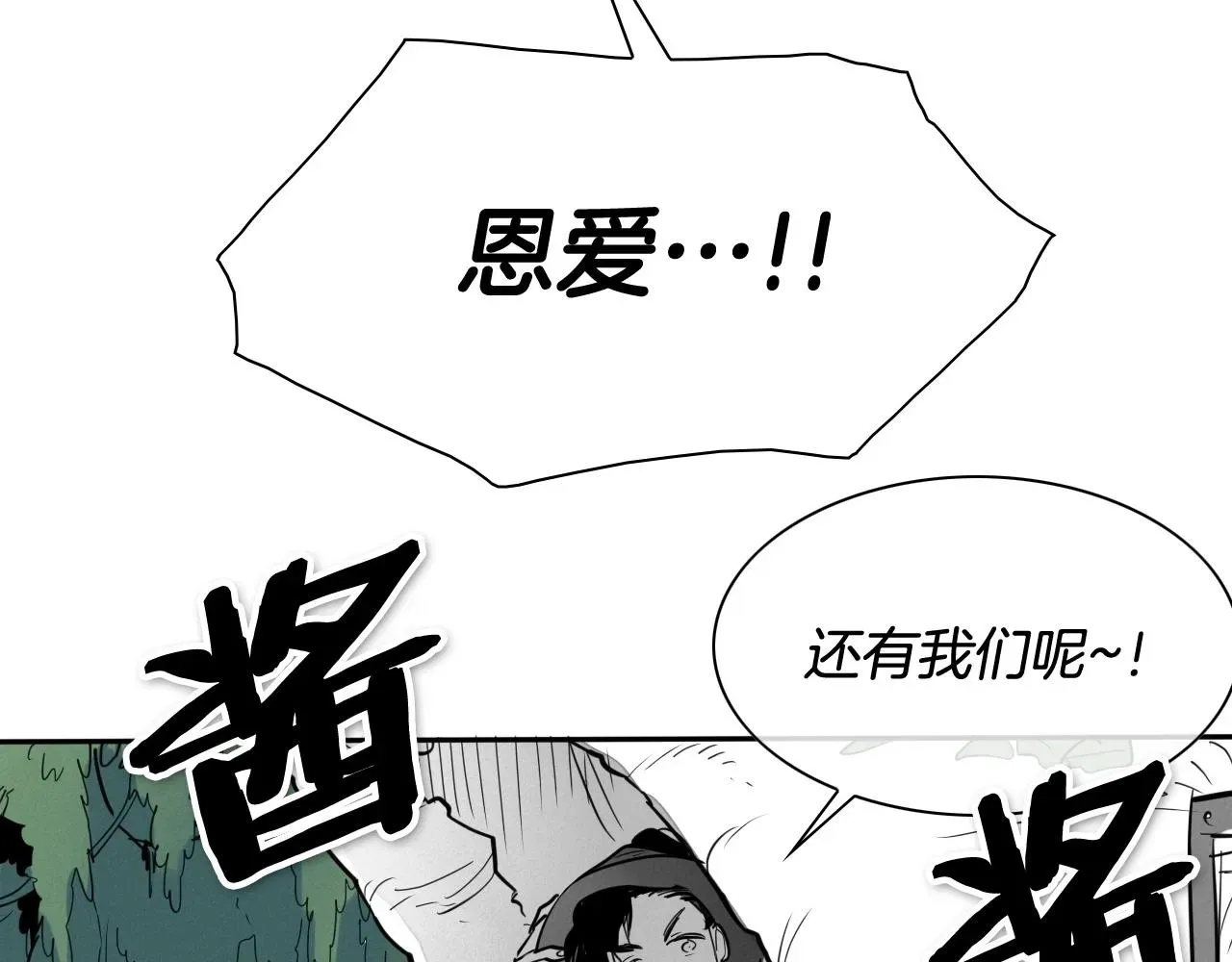 泛泛之辈 第232话 白色拳头 第40页