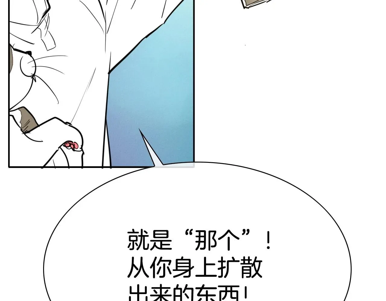 泛泛之辈 第234话 拜师学艺 第40页