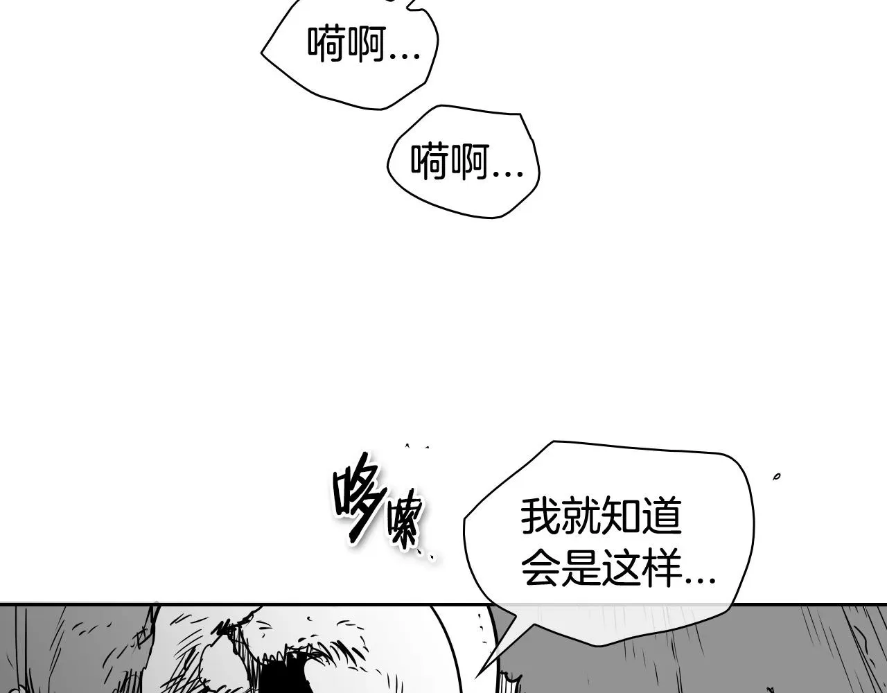 泛泛之辈 第174话 我原地蒸发中 第40页