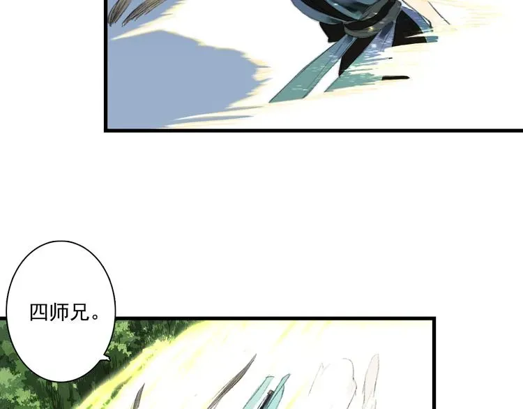 步天歌 第59话 师兄妹惨遭追杀 第40页