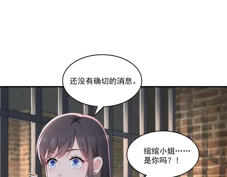 恰似寒光遇骄阳 第395话 绾绾小姐，是你吗……？ 第40页