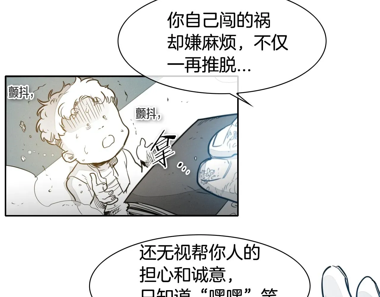 泛泛之辈 第67话 战士的爱与正义！ 第40页