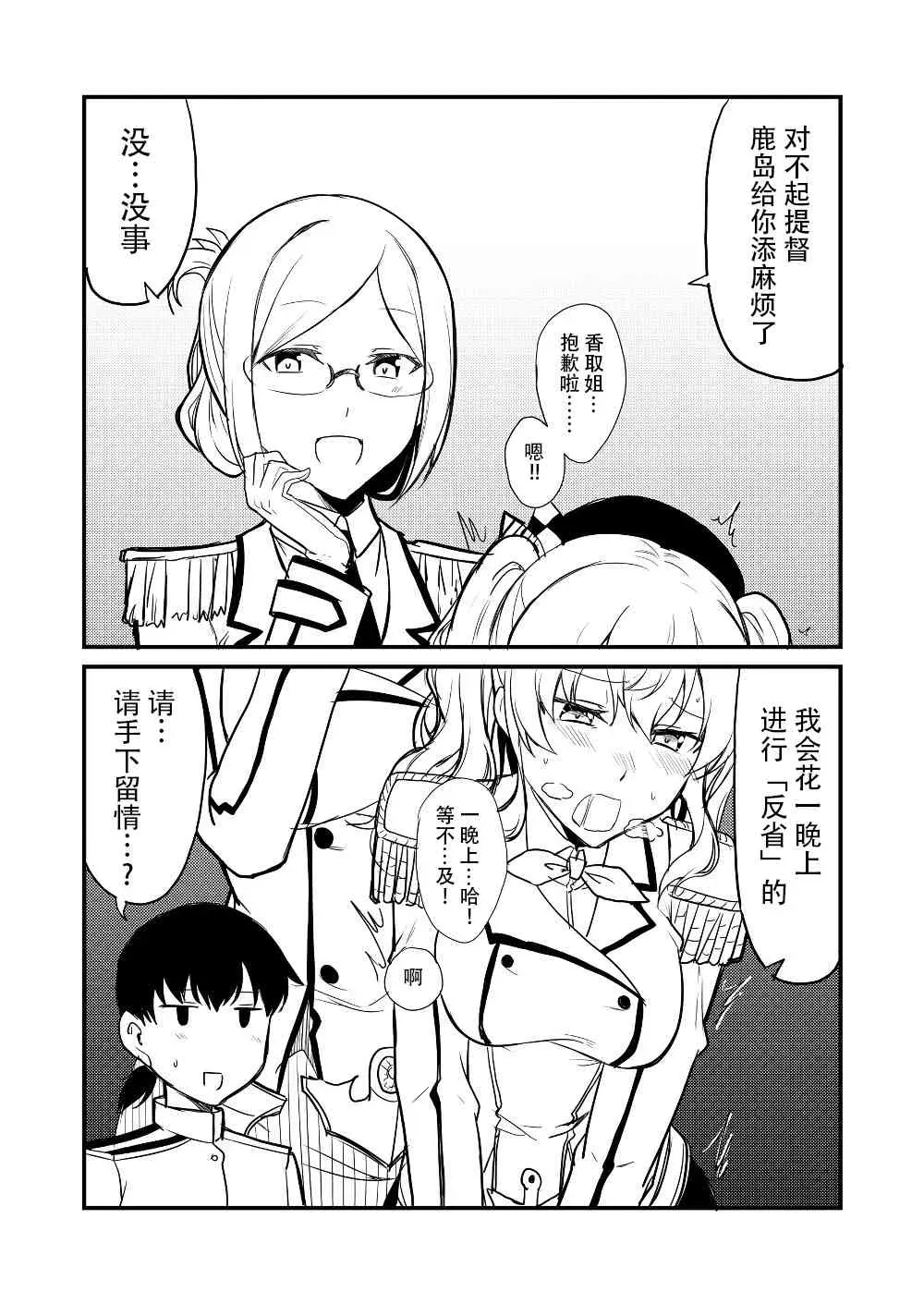 舰娘days 5话 第4页