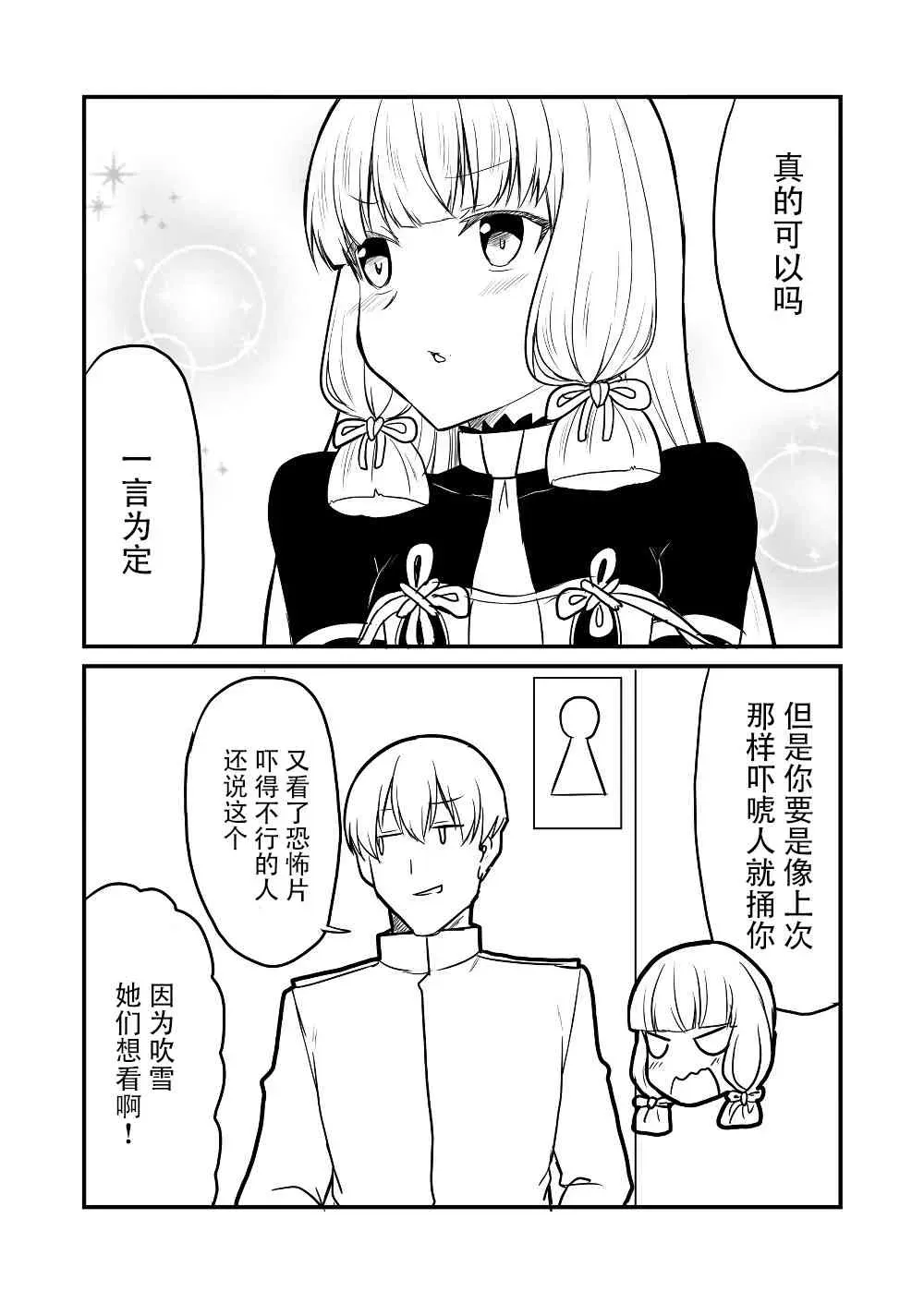 舰娘days 15话 第4页