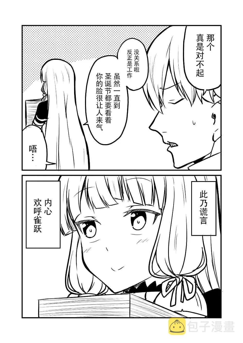 舰娘days 22话 第4页