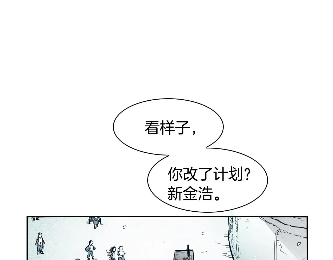 泛泛之辈 第111话 阿元，你在干啥呢？ 第4页