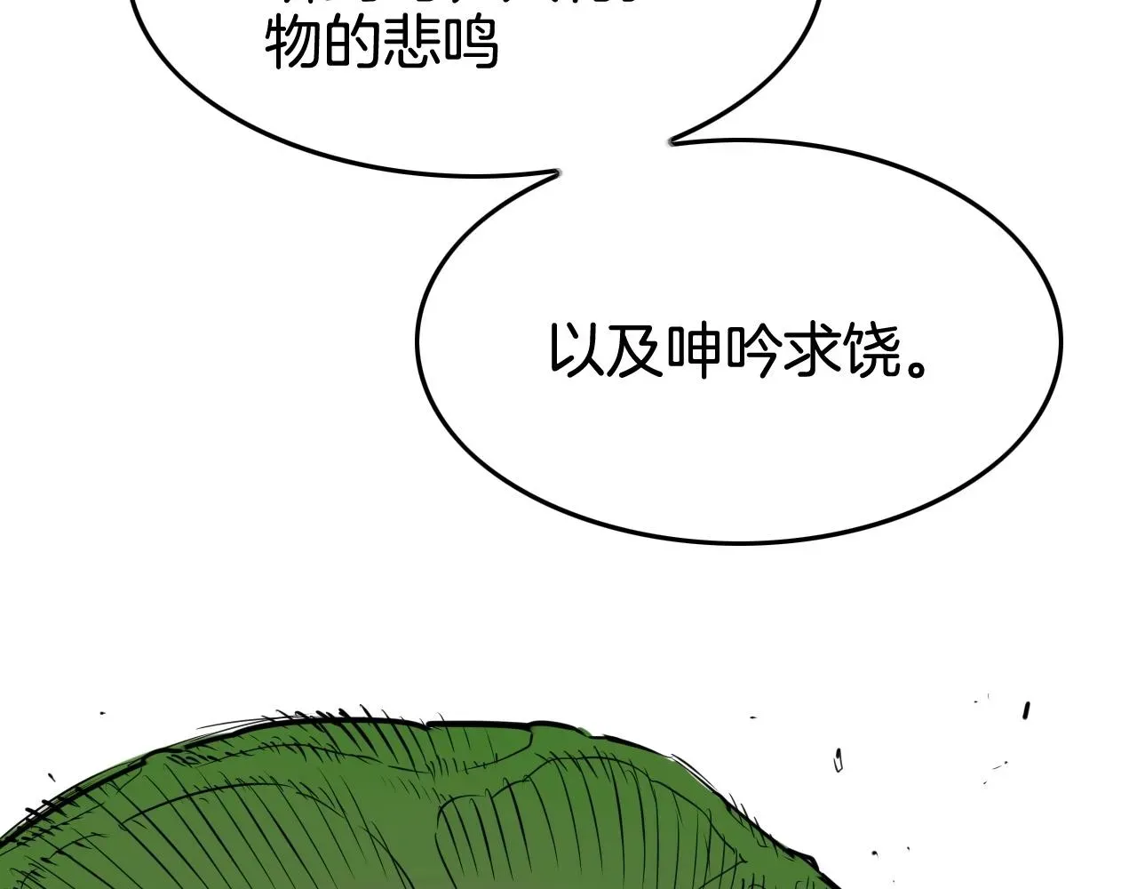 泛泛之辈 第185话 直视我！ 第4页