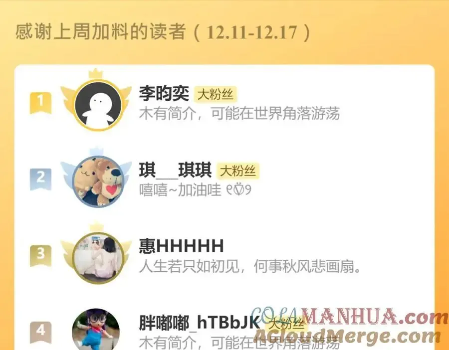 步天歌 《步天歌》延更公告 第4页