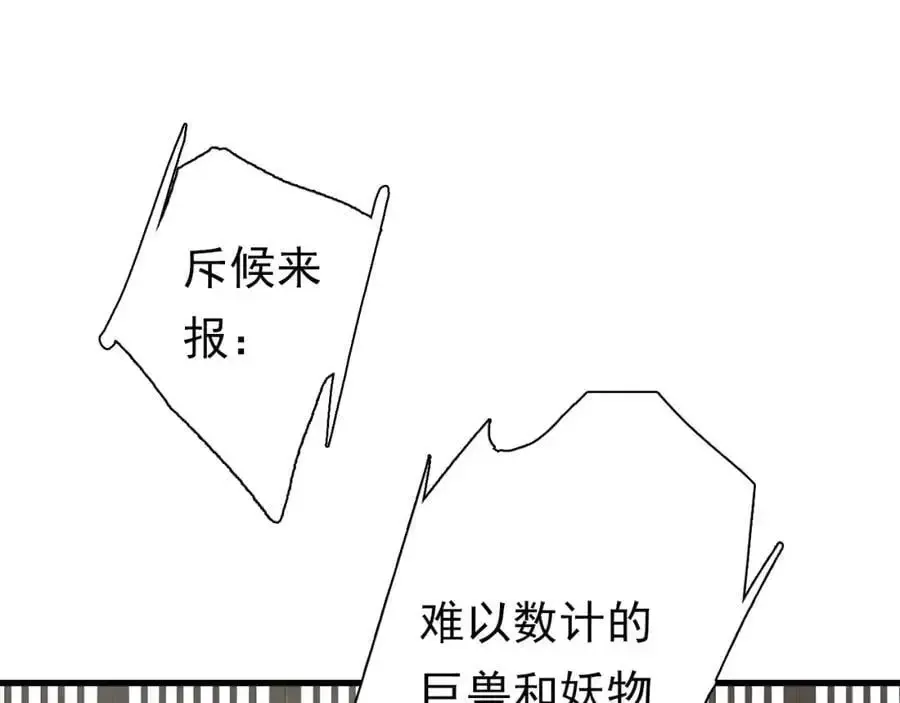 步天歌 第111话 去尘冒险追真相 第4页