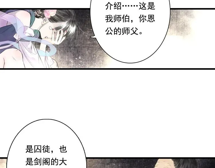 步天歌 第46话 阿汀拜师 第41页