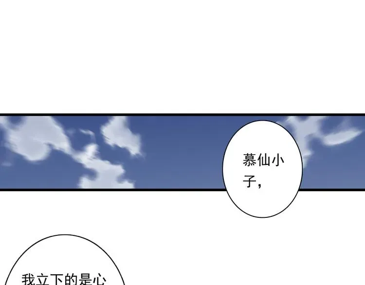 步天歌 第58话 阿汀灵气回归 第41页