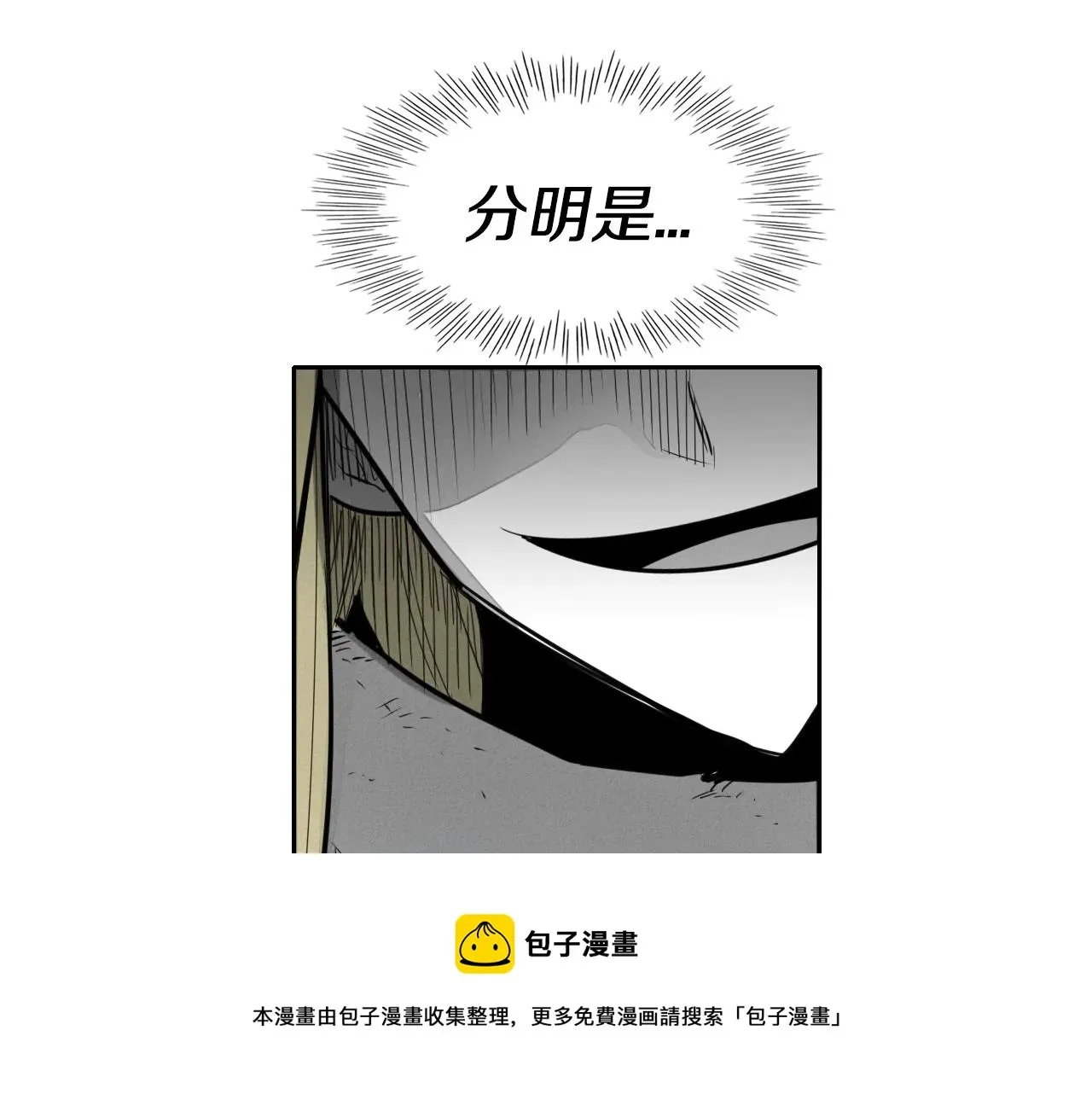 泛泛之辈 第119话 砂糖之下 第41页