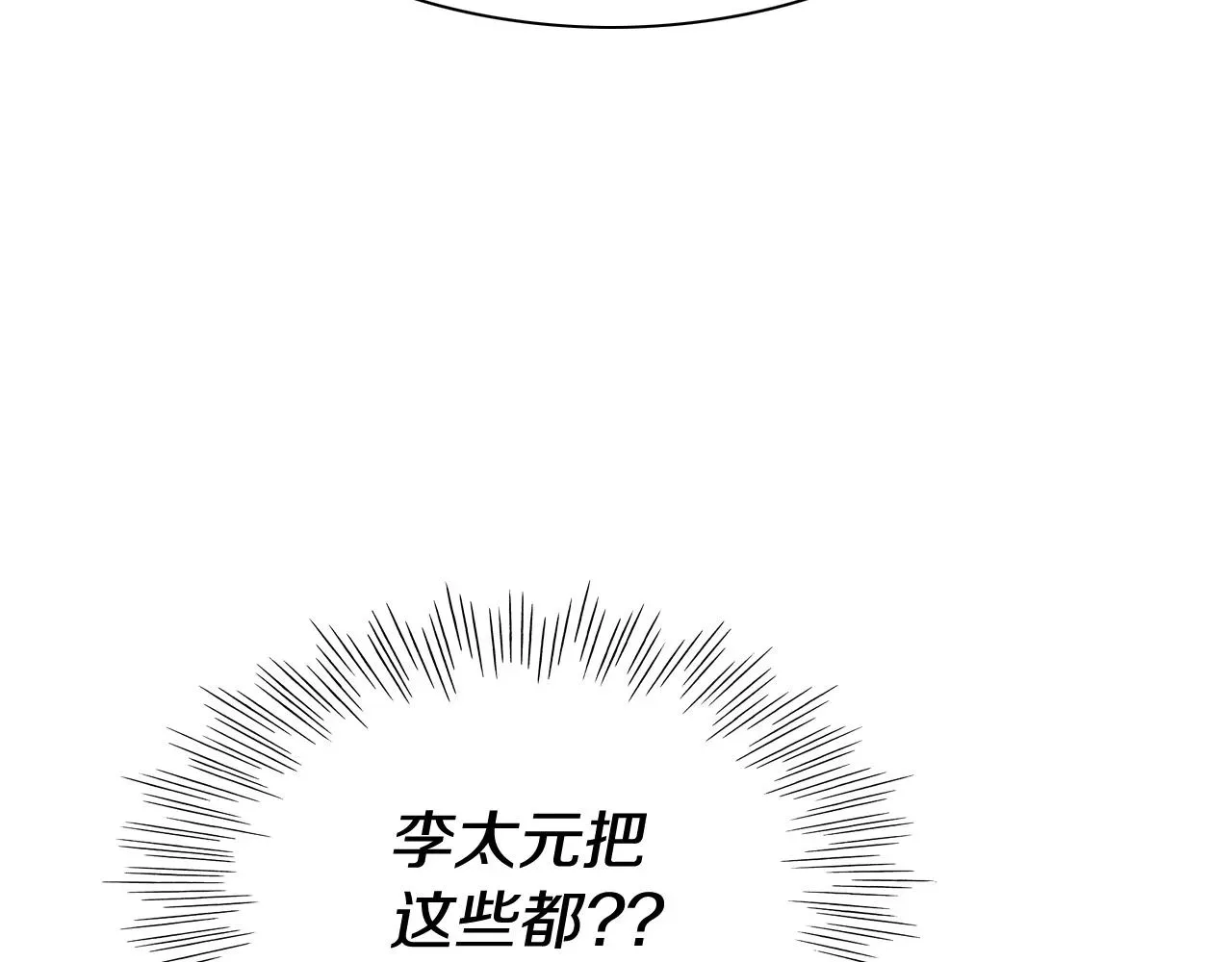 泛泛之辈 第235话 有野心的孩子 第41页