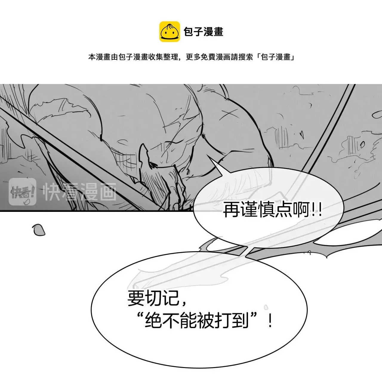 泛泛之辈 第136话 阻止金浩！ 第41页