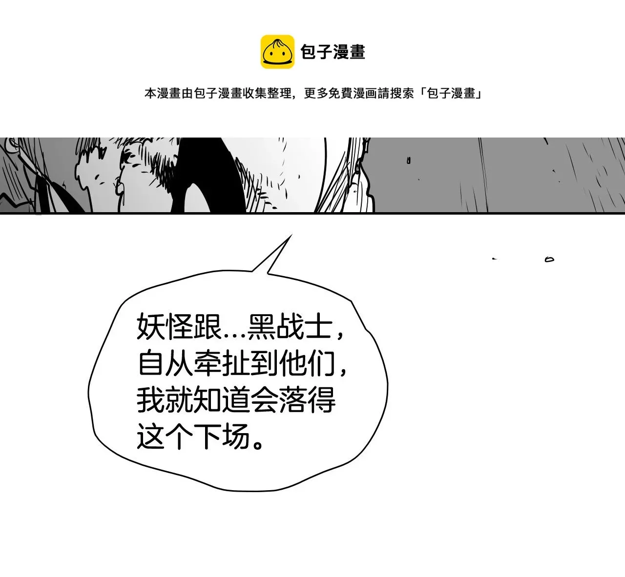 泛泛之辈 第174话 我原地蒸发中 第41页