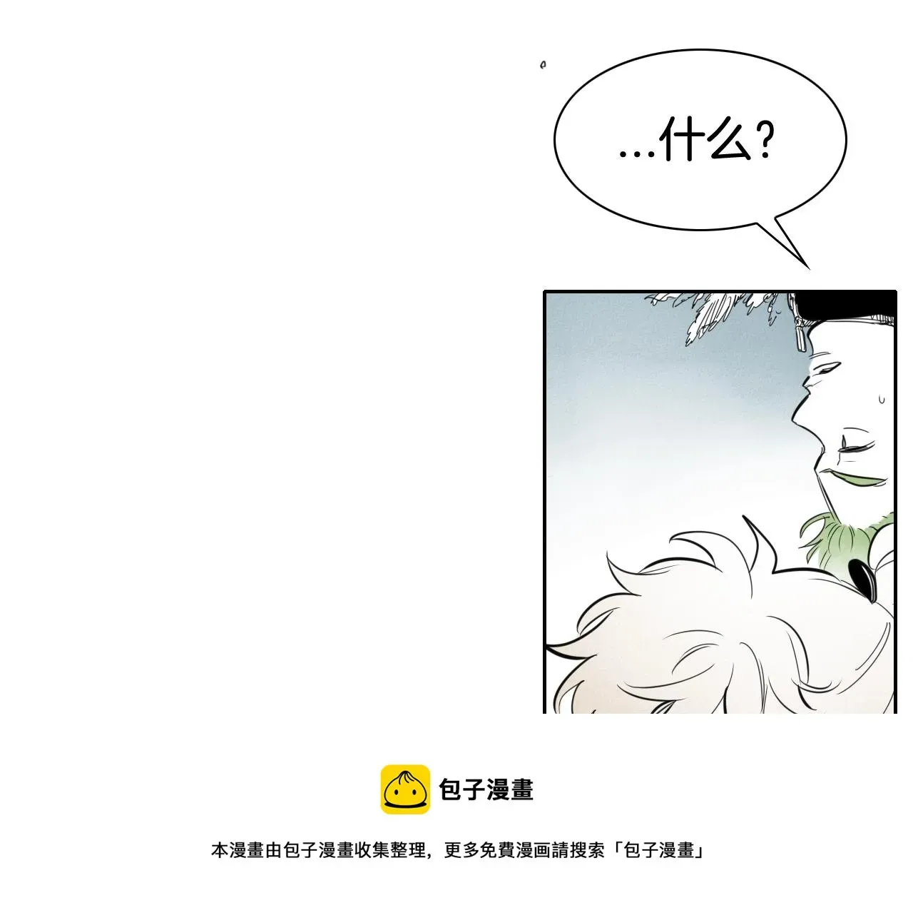 泛泛之辈 第129话 问 第41页