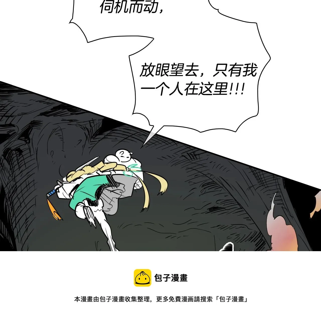 泛泛之辈 第185话 直视我！ 第41页