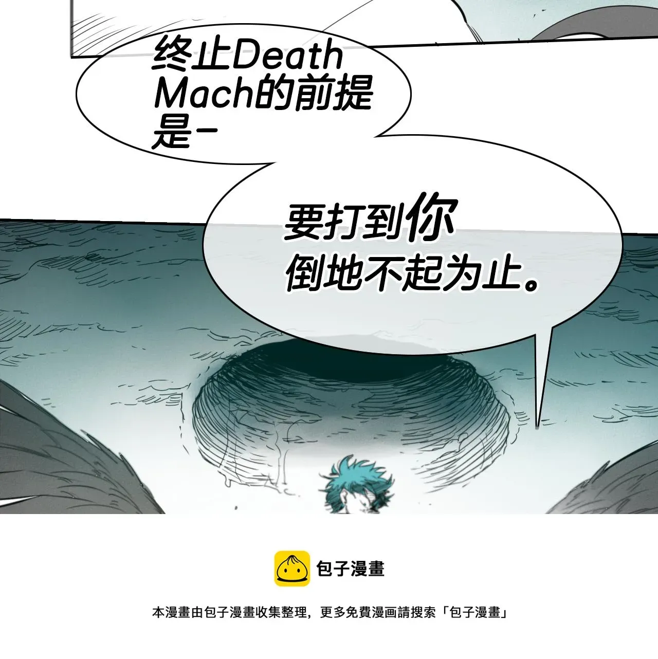 泛泛之辈 第88话 零零的到来！ 第41页