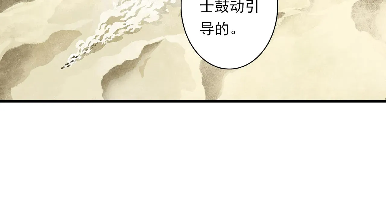 步天歌 第68话 阿汀与师兄终回剑阁 第41页