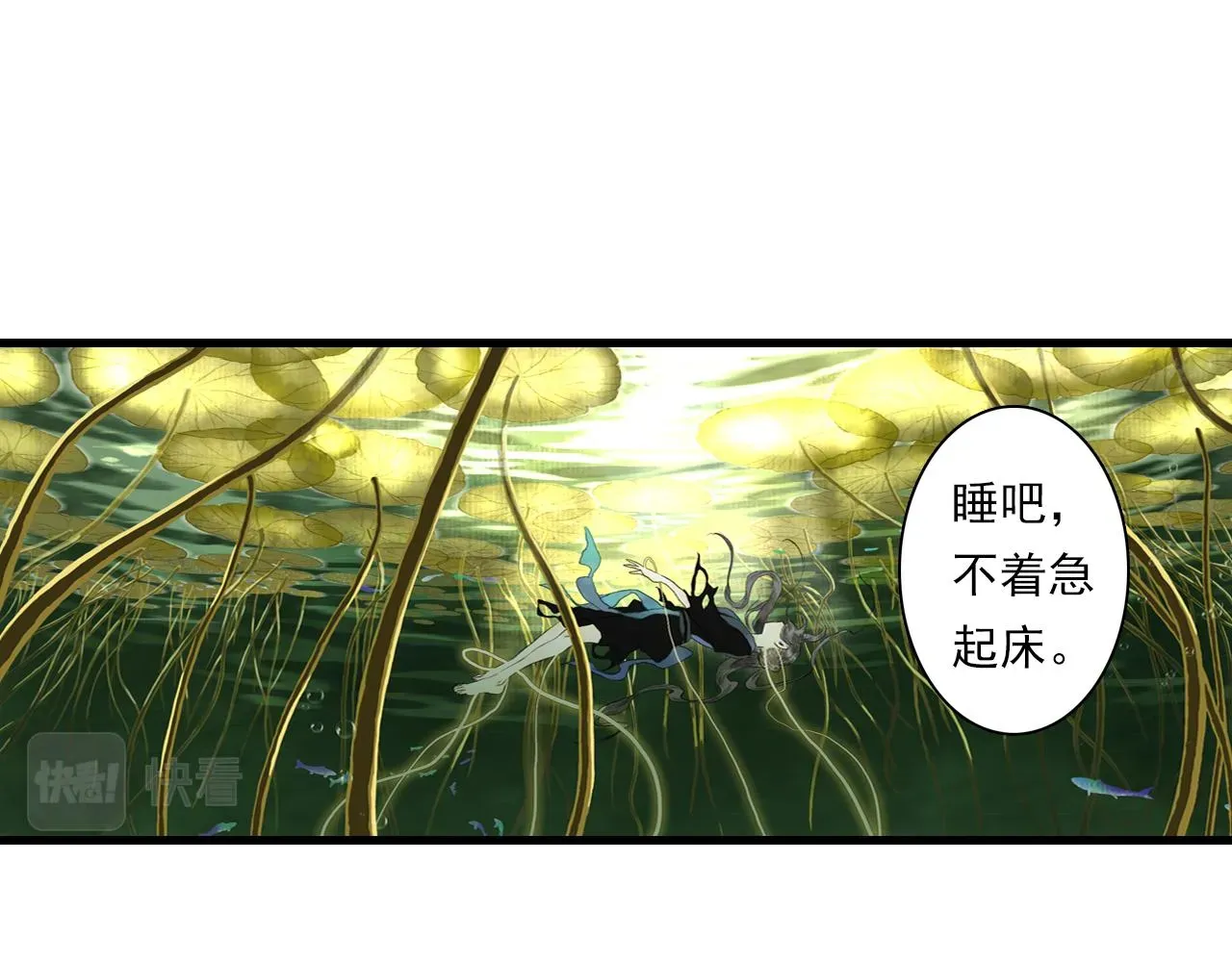 步天歌 第85话兄妹识海再相逢？ 第42页