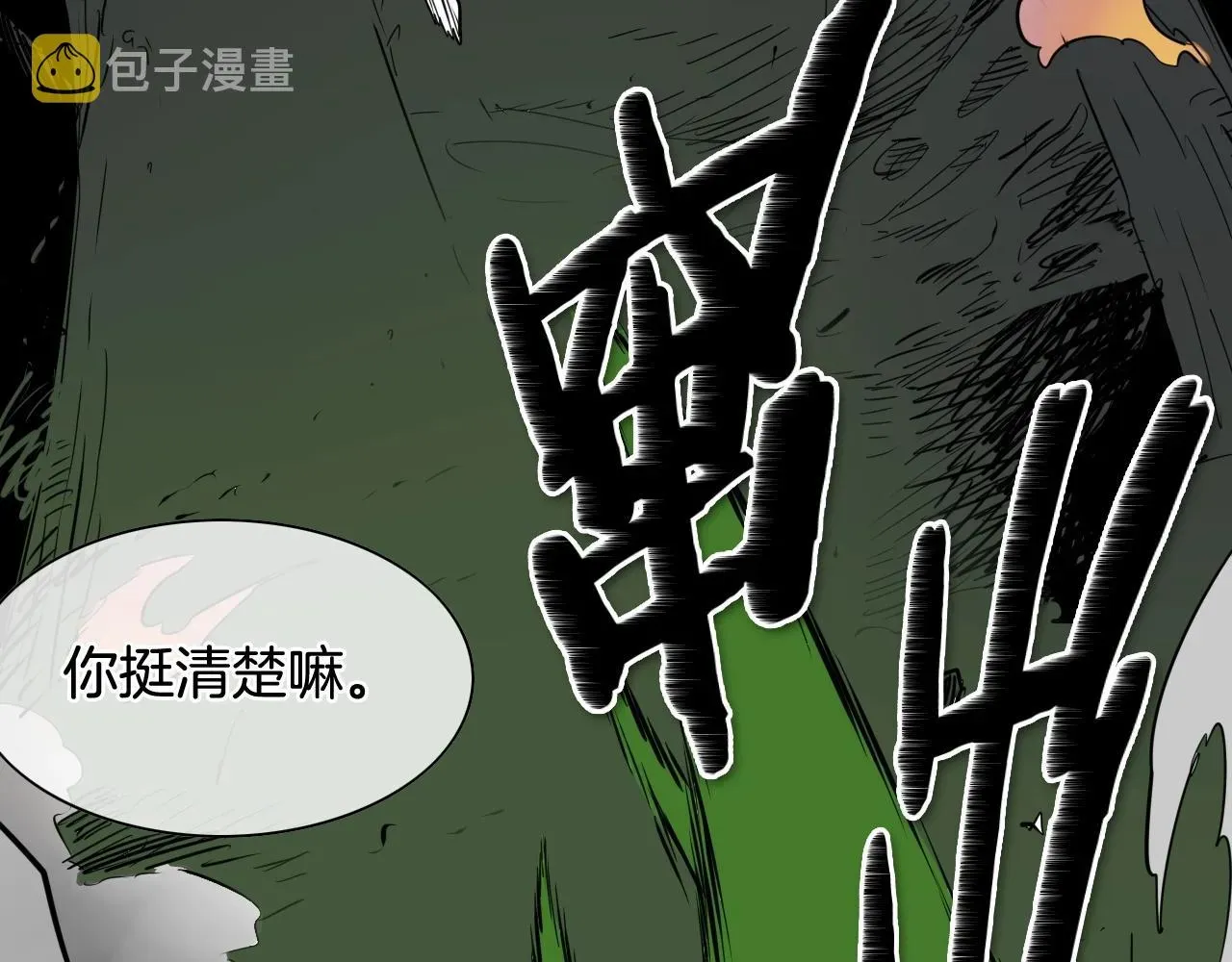 泛泛之辈 第185话 直视我！ 第42页