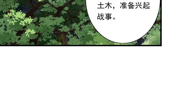 步天歌 第59话 师兄妹惨遭追杀 第42页