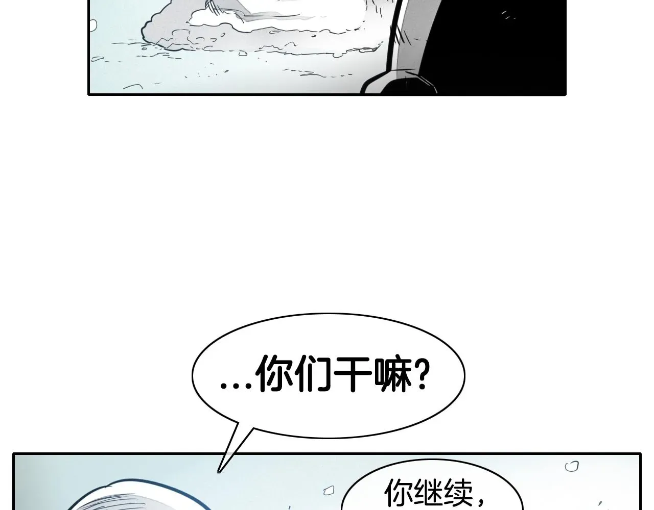 泛泛之辈 第101话 请继续，我扛得住！ 第42页