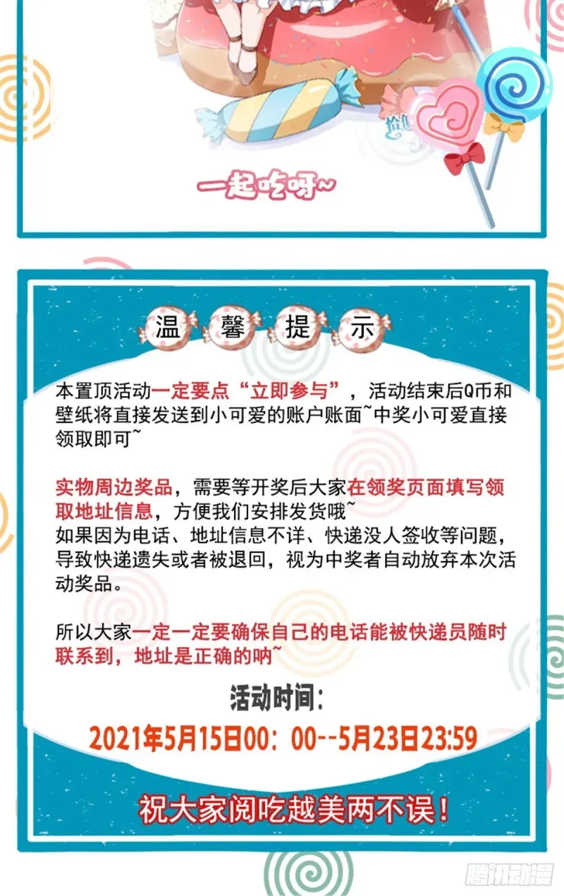 恰似寒光遇骄阳 第一百七十五话 来带走我的人 第42页